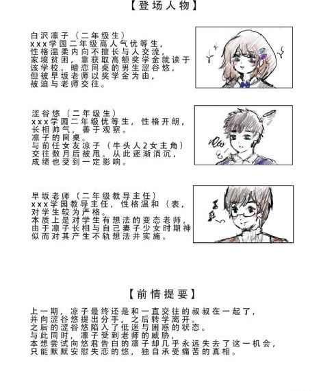 肢体的绣感2
